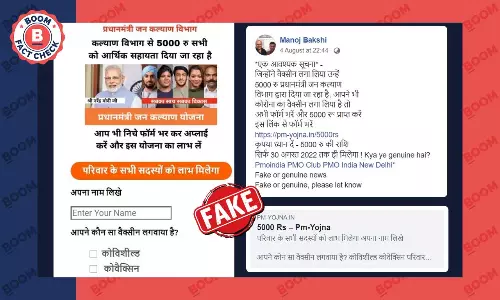 Is The Govt Giving ₹5000 To Fully Vaccinated Citizens? Claim Is Fake Is The Govt Giving ₹5000 To Fully Vaccinated Citizens? Claim Is Fake