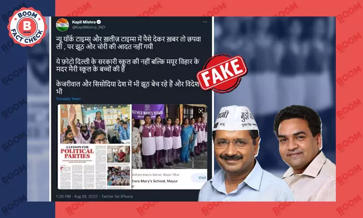 Kapil Mishra Falsely Claims Pvt School Photo Used In NYTs AAP Story