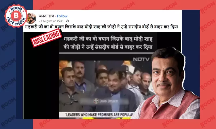 Old Video Of Nitin Gadkari Shared As Reason For His Removal From Parl Board