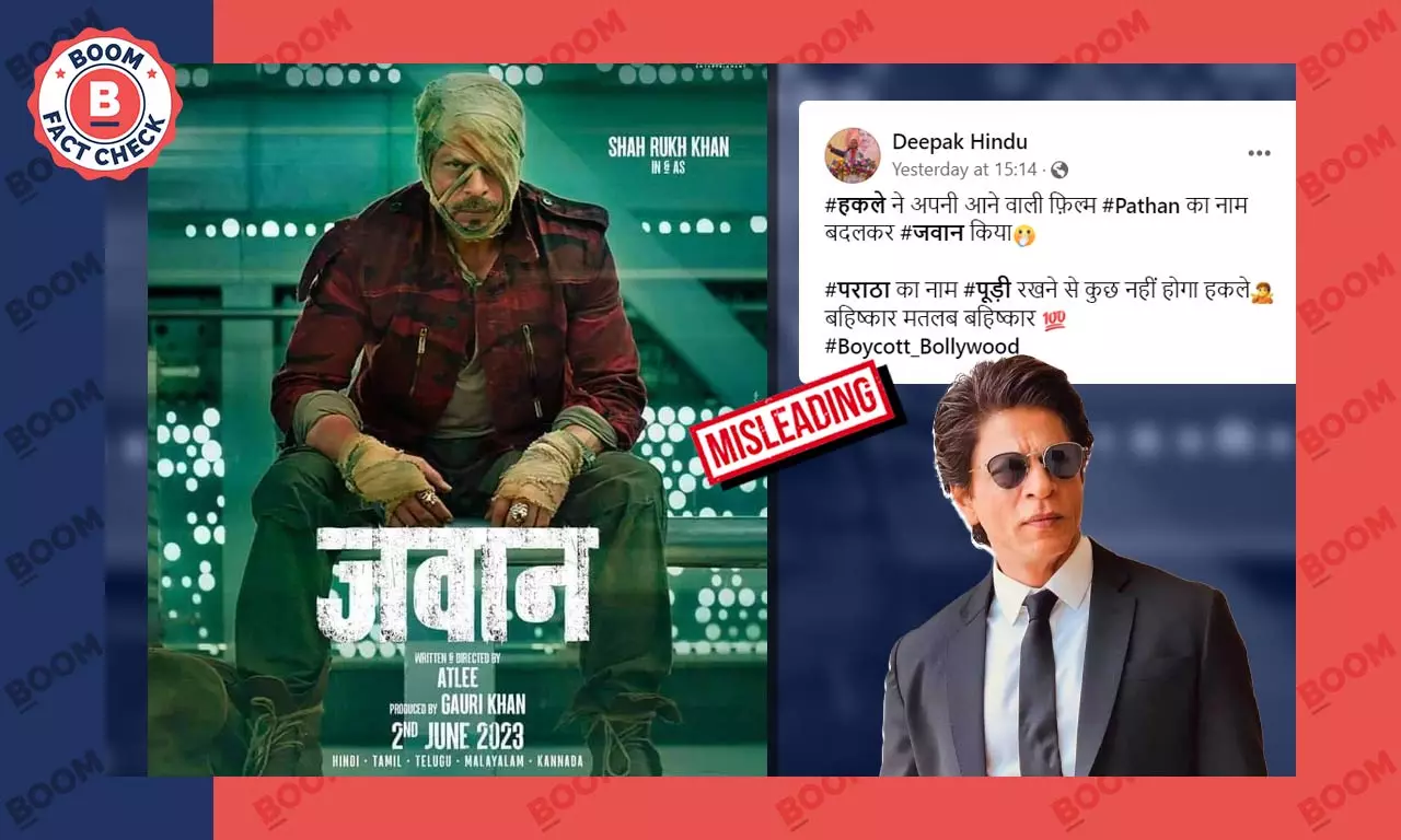 Did SRK Rename His Film Pathaan To Jawan Fearing A Backlash? A FactCheck Did SRK Rename His Film Pathaan To Jawan Fearing A Backlash? A FactCheck