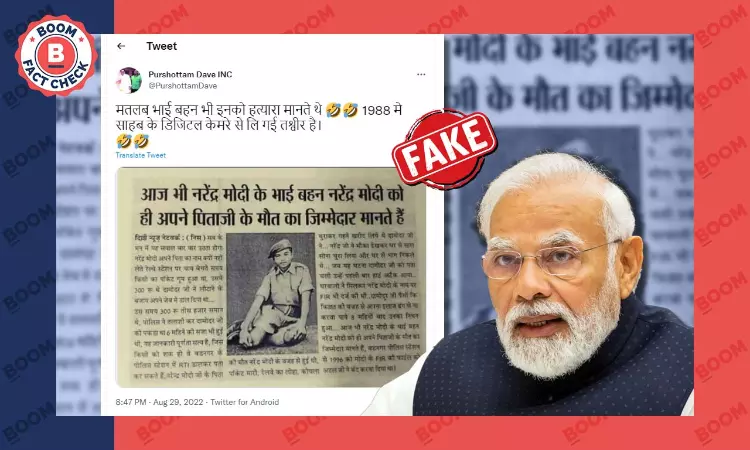 Fake Newspaper Clipping On PM Modis Siblings Filing FIR Against Him Resurfaces