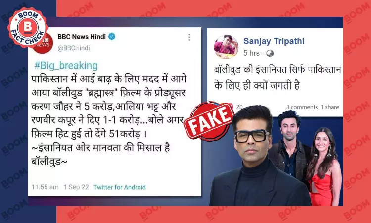 Fake BBC Tweet Claims Alia Bhatt, Ranbir Kapoor Donated Money For Pak Floods