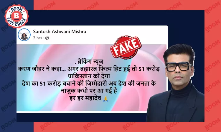Did Karan Johar Say He Will Donate Rs 51 Cr To Pak If Brahmastra Is A Hit? A FactCheck