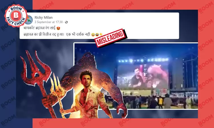 Did Brahmastra Pre-Event Get Cancelled Due To Low Turnout? A FactCheck