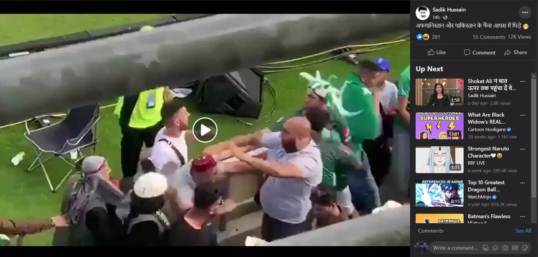 Old Video Of Afghan And Pakistani Fans Clashing Revived As Recent BOOM