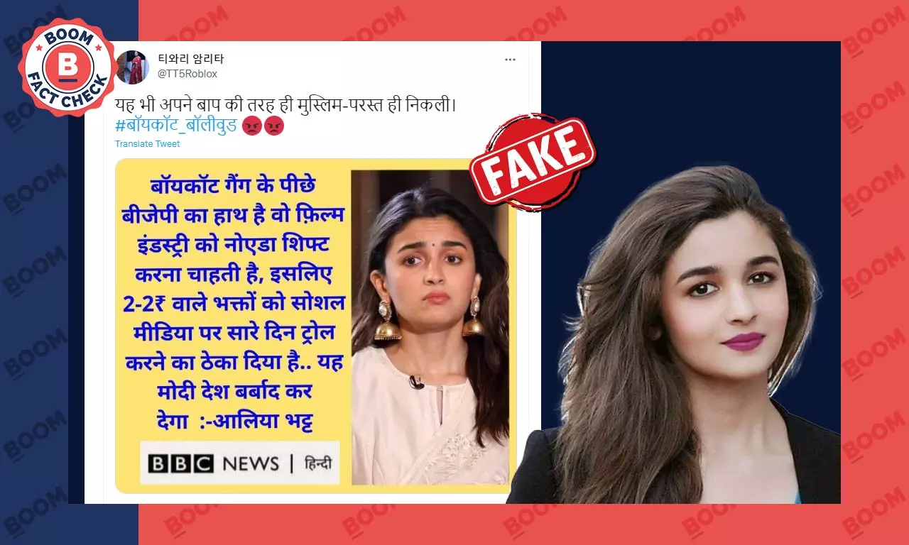 No, Alia Bhatt Did Not Say BJP Behind Boycott Calls No, Alia Bhatt Did Not Say BJP Behind Boycott Calls