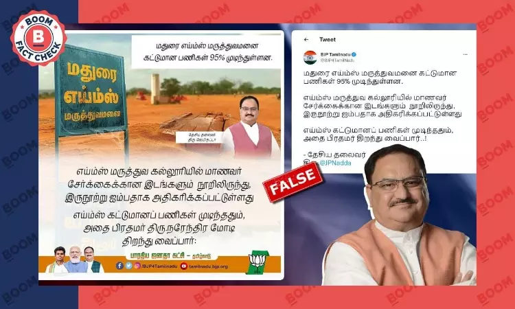 JP Nadda Makes False Claim That 95% Work Of AIIMS Madurai Is Complete