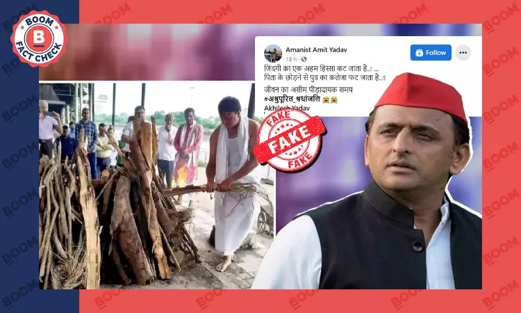 No, This Is Not A Photo Of Akhilesh Yadav Performing Last Rites of Mulayam Singh