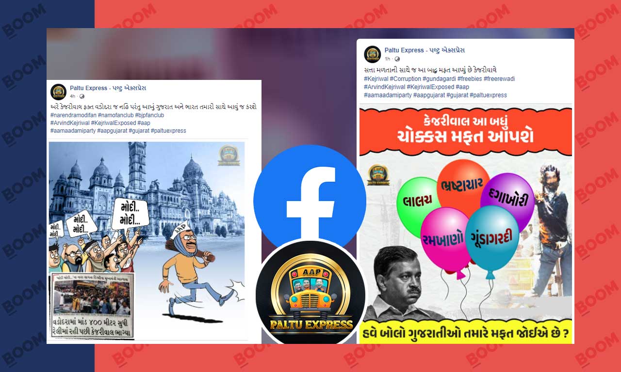 Obscure Slander Page 'Paltu Express' Spends Big On Facebook Ads | BOOM
