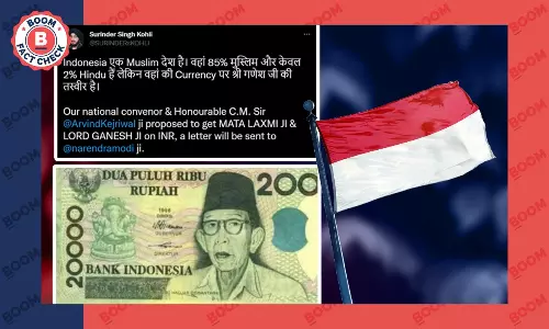 Indonesian Banknote With Picture Of Lord Ganesh Was Scrapped In 2008 Indonesian Banknote With Picture Of Lord Ganesh Was Scrapped In 2008