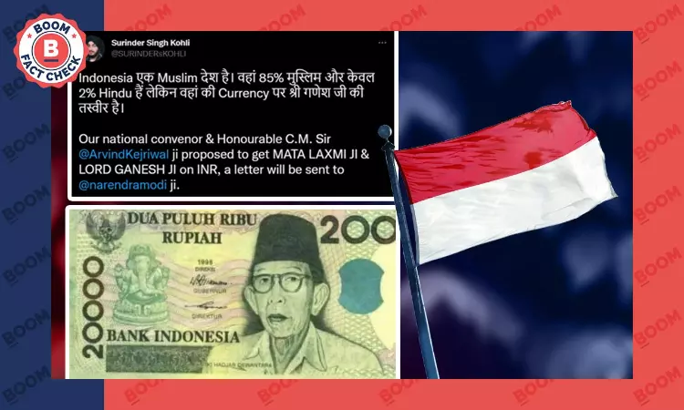 Indonesian Banknote With Picture Of Lord Ganesh Was Scrapped In 2008