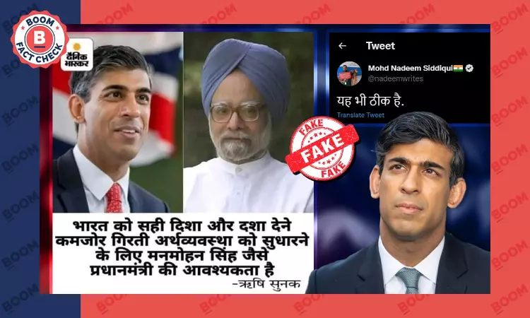 Morphed Dainik Bhaskar Graphic Peddles Fake Quote Of Rishi Sunak On Manmohan Singh