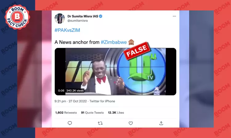Ghana Anchor Laughing On Camera Falsely Linked To Pakistan-Zimbabwe Cricket Match