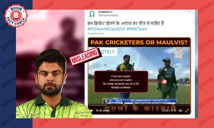 Old Video Of Pak Cricketers Religious Advice to Sri Lankas Dilshan Viral