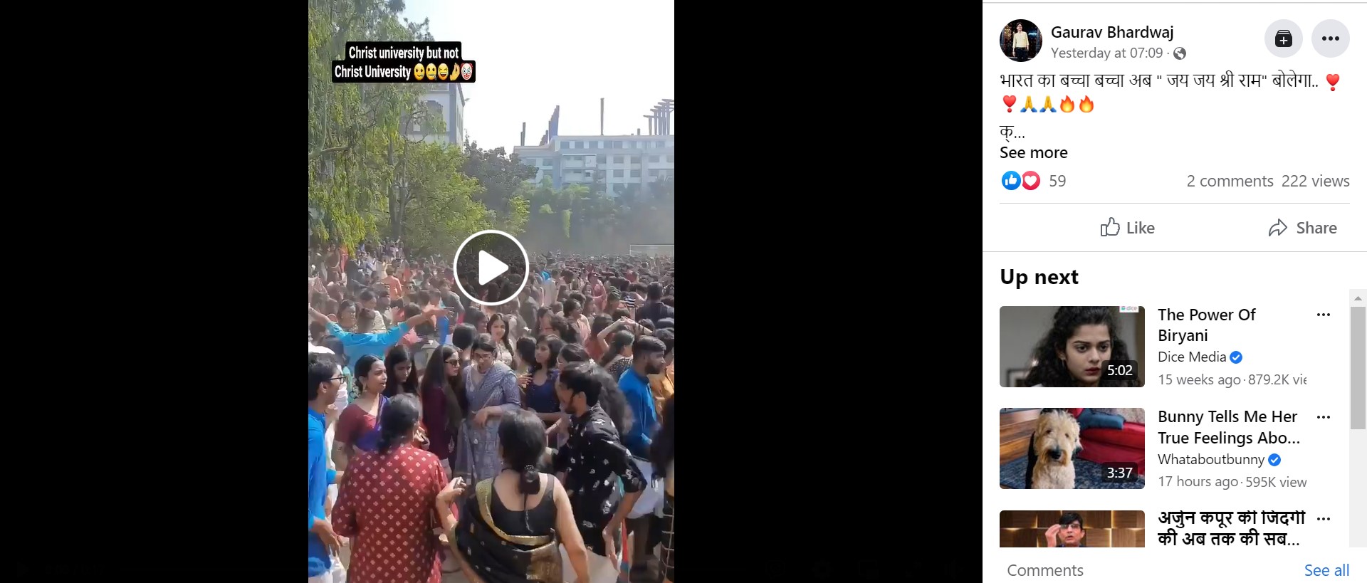 Fact Check - Did Christ University Students Dance To "Jai Shree Ram"? 87 No, Bengaluru's Christ College Students Did Not Dance To 'Jai Shri Ram' | BOOM