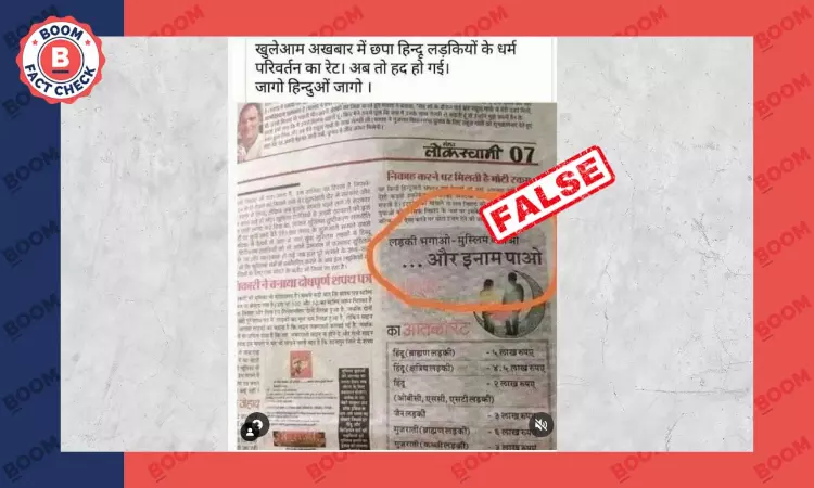 Fake Rate Card Offering Cash To Muslim Men To Marry Non-Muslims Revived