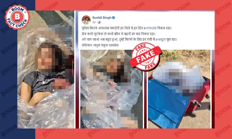 Photos Of Murder Victim Found In Mathura Viral With False Communal Claim