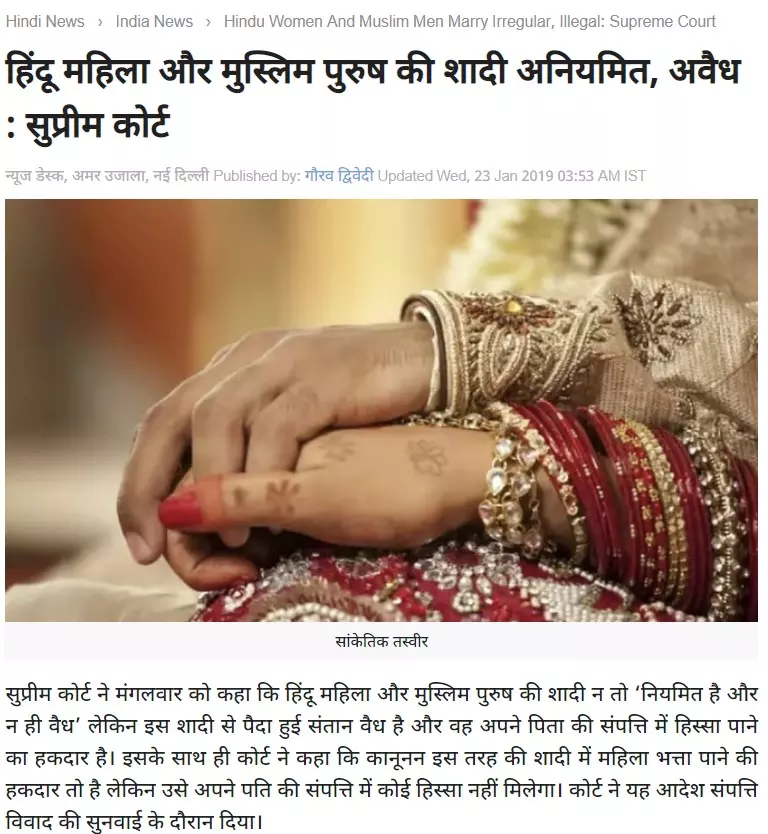 No, The SC Has Not Issued A Blanket Prohibition On HinduMuslim