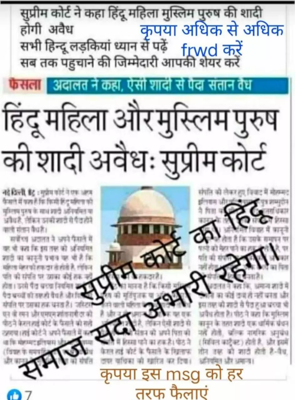 No, The SC Has Not Issued A Blanket Prohibition On HinduMuslim