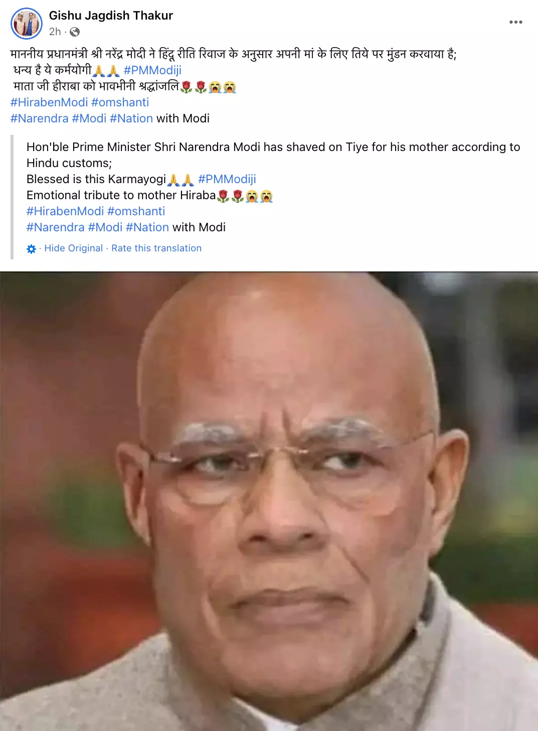 Photo Of PM Modi With Shaved Head Following Mother's Demise Is Morphed | BOOM Photo Of PM Modi With Shaved Head Following Mother's Demise Is Morphed | BOOM