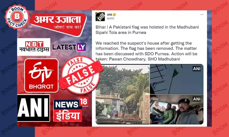 News Outlets Falsely Claim Pak Flag Hoisted In Bihars Purnia On Republic Day