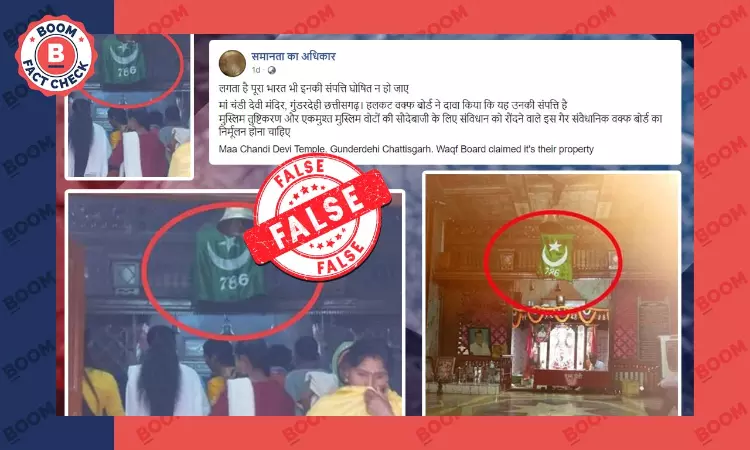 No, Waqf Board Did Not Stake Claim To Chhattisgarhs Maa Chandi Devi Temple