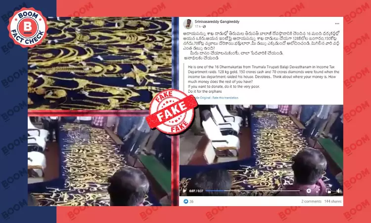 TTD Board Members House Revived