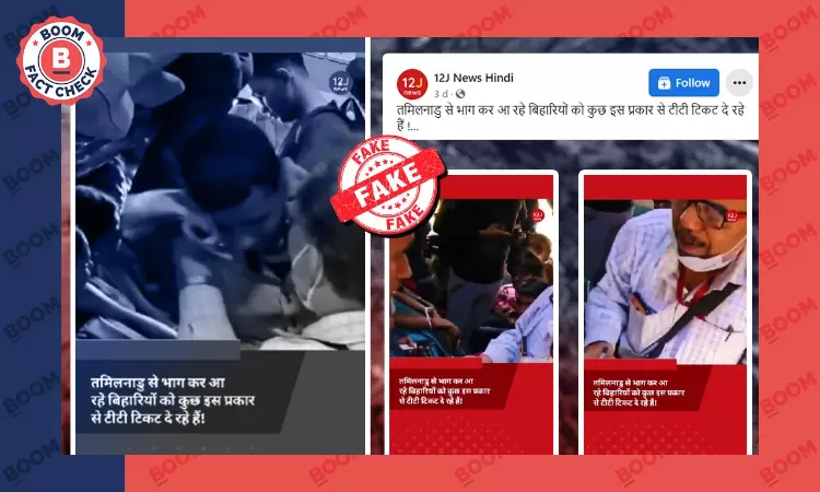 No, The Video Does Not Show TTE Assaulting Bihar Migrant In Tamil Nadu