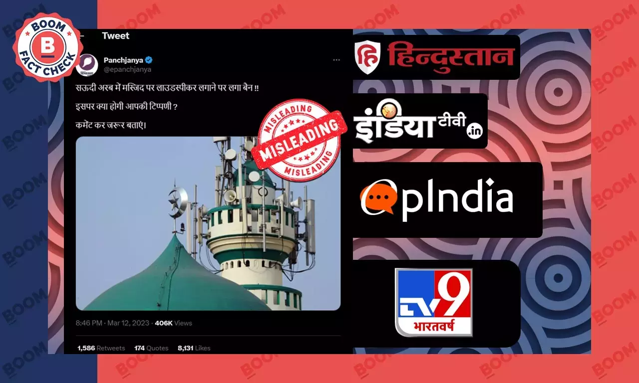 No, Saudi Arabia Has Not Banned Loudspeakers in Mosques