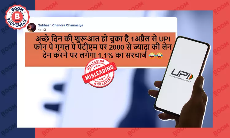 Factchecking Claims On All UPI Transactions Above ₹2000 Being Charged A 1.1% Fee