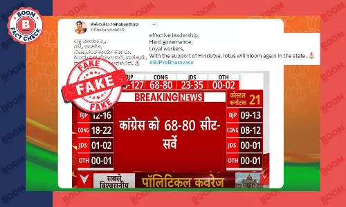 ABP News Opinion Poll Edited To Falsely Claim BJP Victory In Karnataka