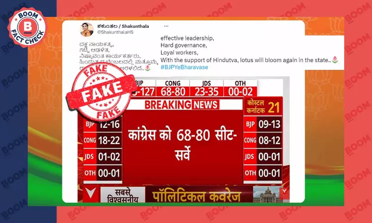 ABP News Opinion Poll Edited To Falsely Claim BJP Victory In Karnataka