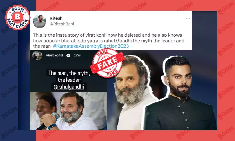 Fake Graphics Claim Kohli Praised Rahul Gandhi For Karnataka Poll Results
