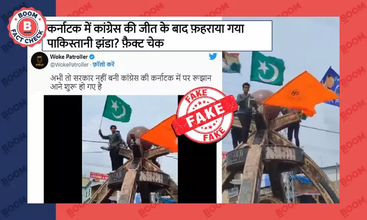Video Does Not Show Pak Flag Raised In Karnataka After Congress Win