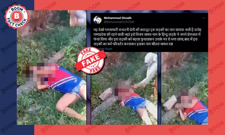 Old Video Of Woman Hacked To Death In Brazil Revived As Bhagwa Love Trap