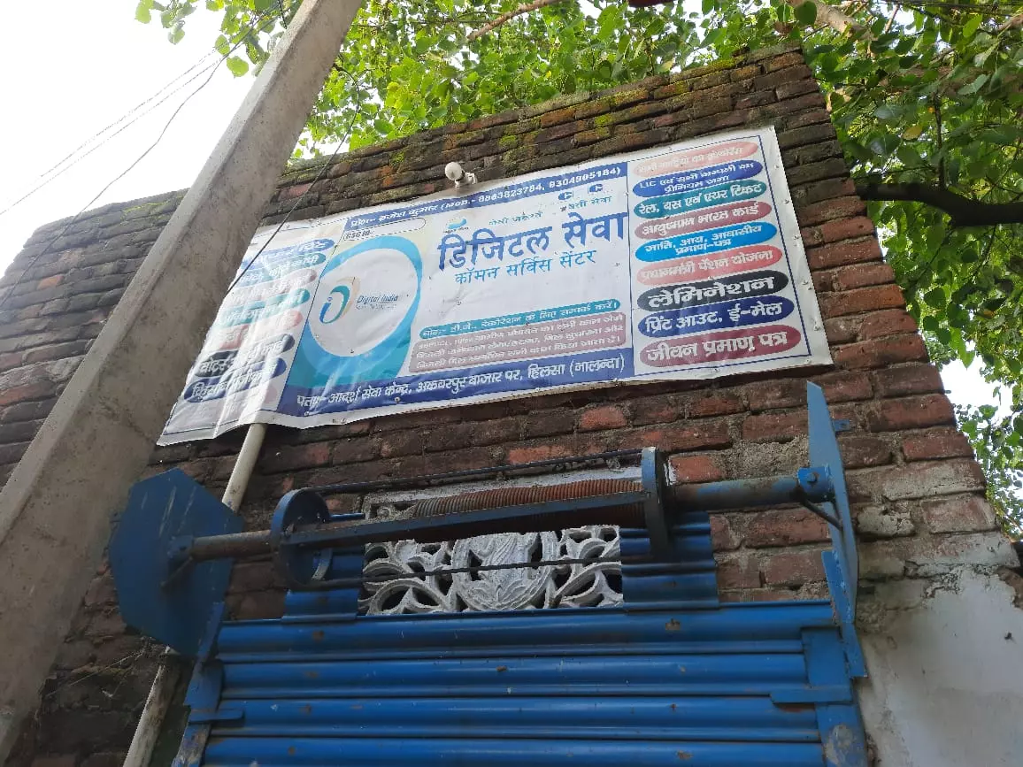 A Common service centre in rural Nalanda, where bank account holders can withdraw money by just giving Aadhaar details and thumb impression.