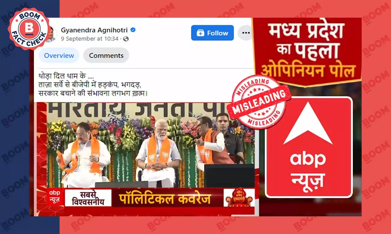 Video Showing Congress Ahead In ABP Opinion Poll On MP Morphed Video Showing Congress Ahead In ABP Opinion Poll On MP Morphed