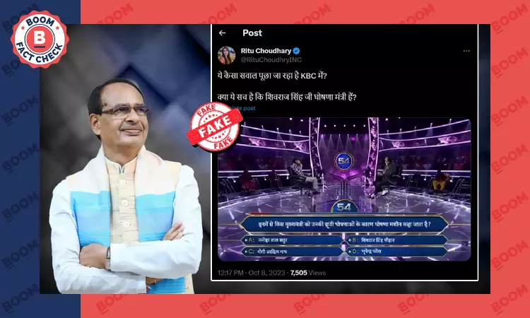 KBC Video Mocking Madhya Pradesh CM Shivraj Singh Chouhan Is Doctored