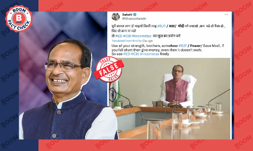 Shivraj Singh Chouhan Speaking About MP Elections