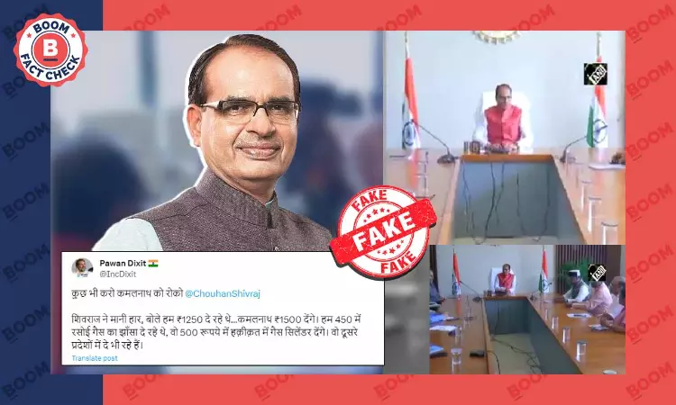 Video Of Shivraj Singh Chouhan Uncertain Of Win Over Kamal Nath Is Doctored