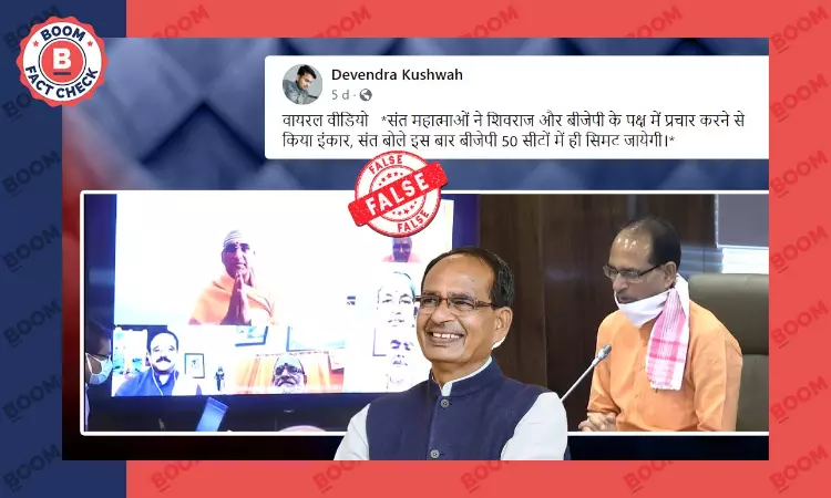 Video Of Shivraj Singh Chouhan Interacting With Hindu Saints Viral With Fake Audio