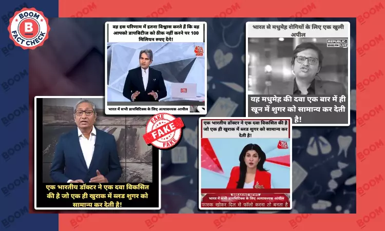 Fake Edited Videos Of TV Anchors Promoting Diabetes Medicine Viral