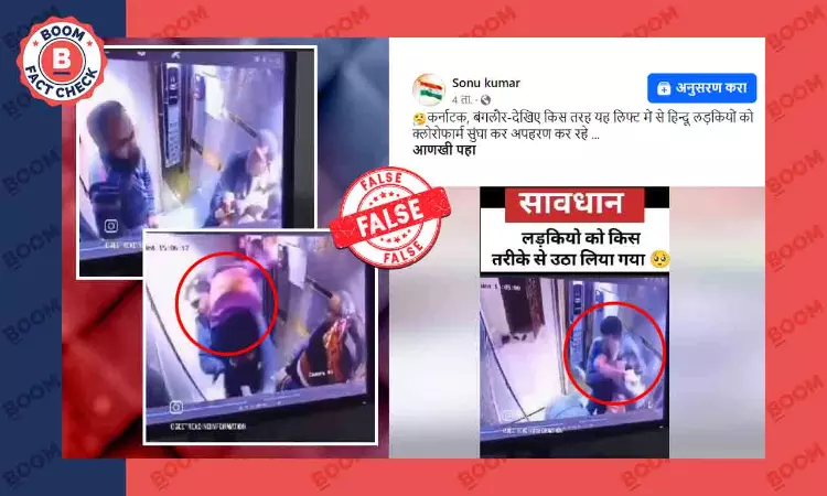 Video Of Estranged Dad Kidnapping Daughters In Egypt Viral As Karnataka