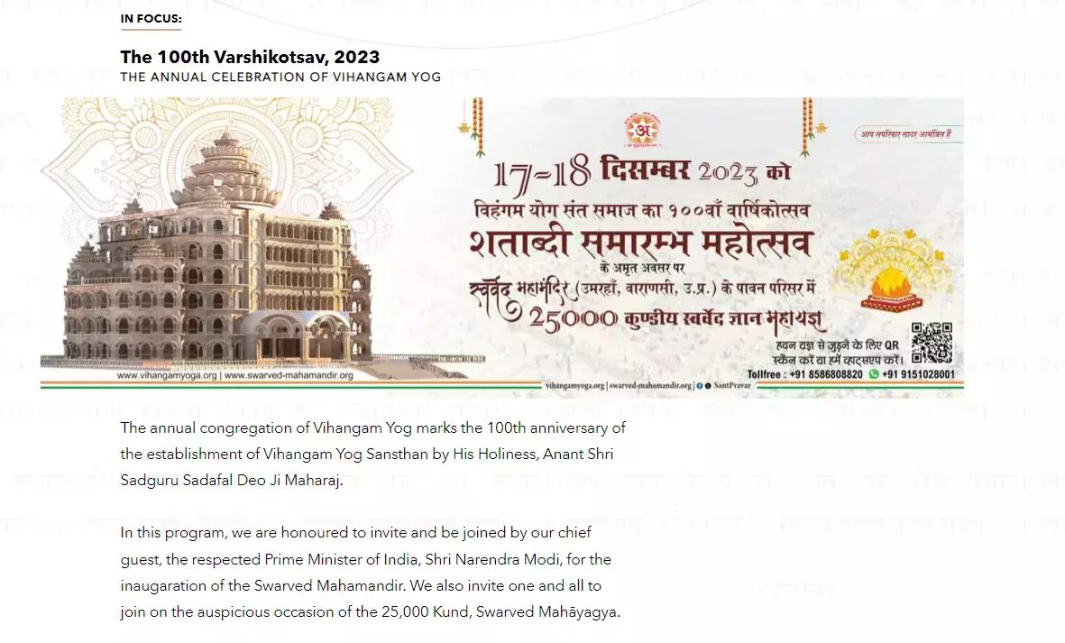 Screenshot from Swarved Mahamandir website Screenshot from Swarved Mahamandir website