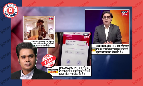 Video Of TV Anchor Amish Devgan Promoting Casino Gaming App Is A Deepfake