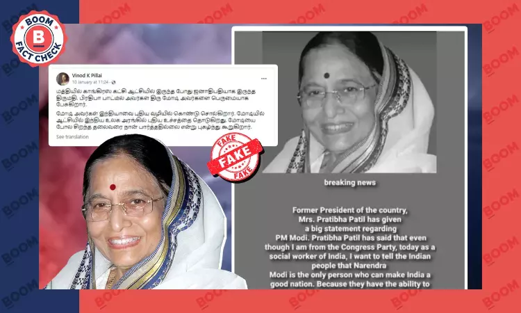 Fake Quote Of Former President Pratibha Patil Praising PM Modi Resurfaces
