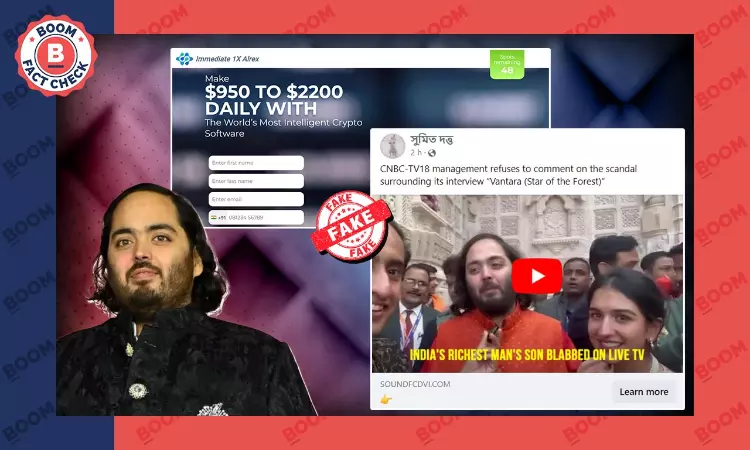 Crypto Scam URLs Are Using Anant Ambanis Photos To Dupe People