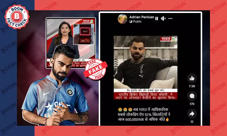 Video Of Virat Kohli Promoting Online Casino Is A Deepfake