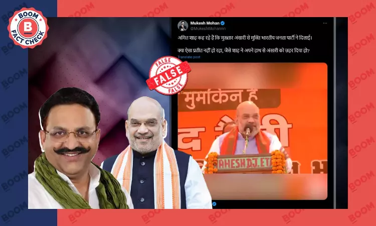 Old Video Of Amit Shah Saying Freedom From Mukhtar Ansari Viral As Recent