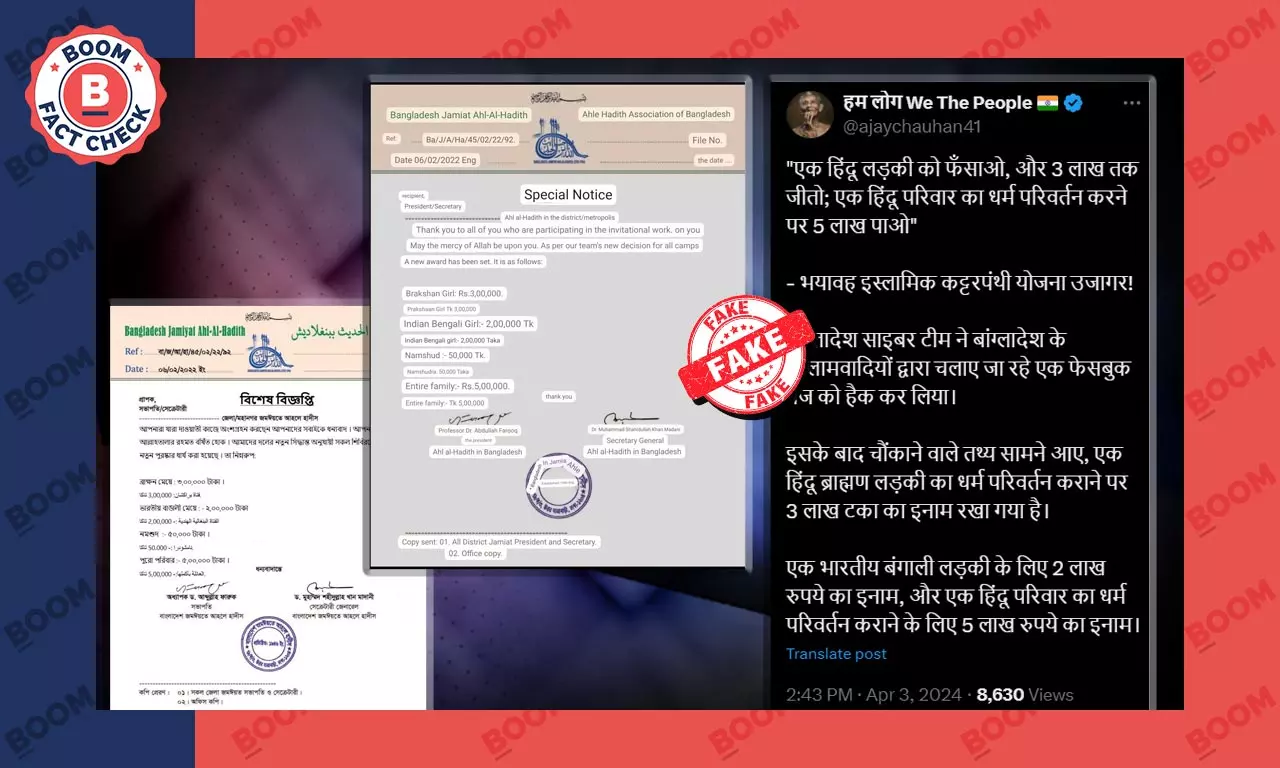 Notice Claiming Bangladeshi Org Offered Cash To Convert Hindus Is Fake